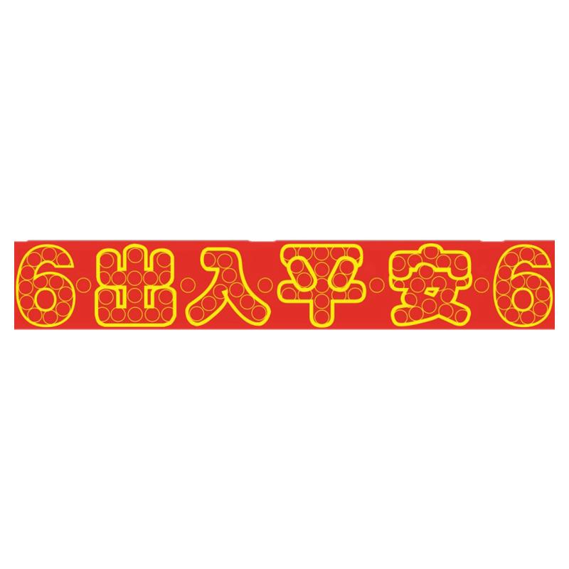 过门石下压的五帝钱压门槛专用出国学摆件