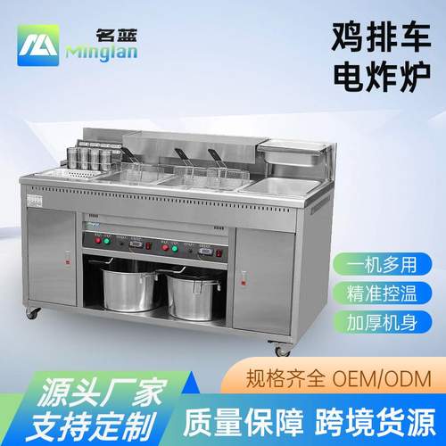 名蓝炸炉商用油炸锅大容量油炸炉双缸鸡排车一体锅可改尺量大价优