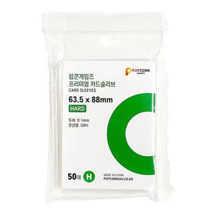 韩国现货爆米花popcorn卡膜HARO版20丝小卡保护套高透平口保护套