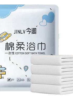 旅行好物一次性浴巾套装