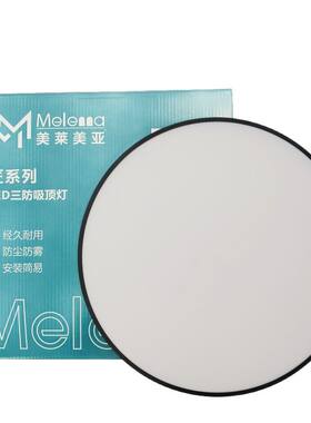 LED三防超薄吸顶灯圆形阳台灯