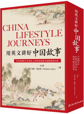 【新东方官方旗舰店】用英文讲好中国故事 汪珺 中国传统节日饮食日常生活经典文化 中英跨文化对话10-14岁小学初高中英语学习读物