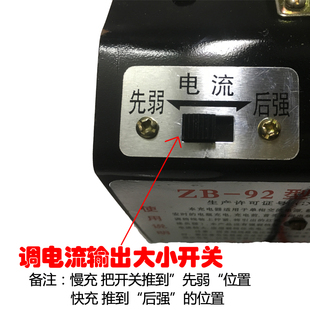 钻石牌92A纯铜汽车电瓶老式充电器6V12V24V伏大功率可调电流快速
