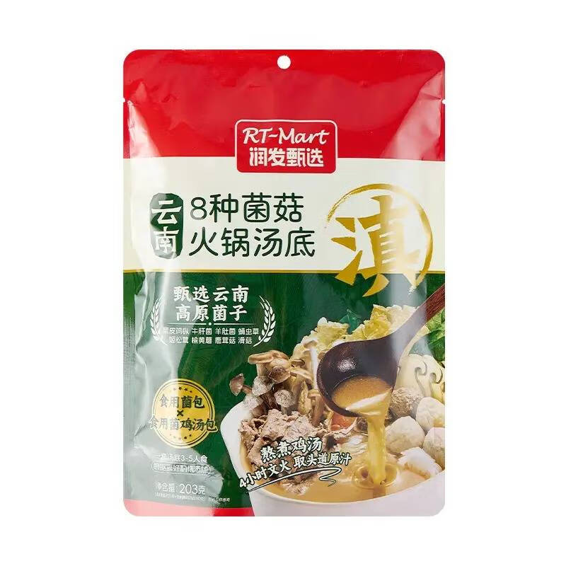 RT-Mart云南/贵州风味火锅汤底