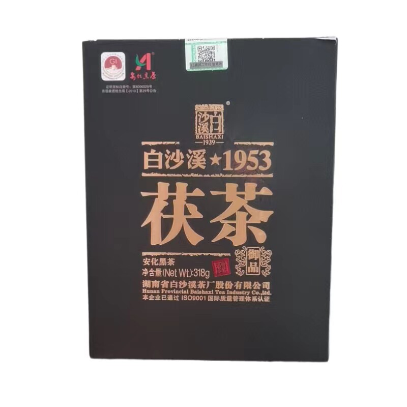 野生砖茶白沙溪湖南高山安化金花