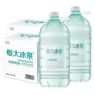 【2箱】恒大冰泉低钠矿泉水4L*4桶整箱长白山大瓶桶装泡茶饮用水