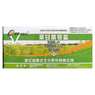 金帆达757草甘膦铵盐除草剂农药