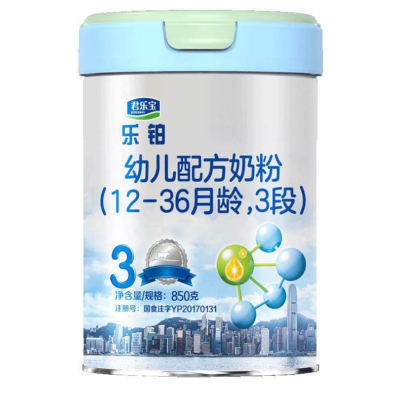 君乐宝旗舰店3段乐铂A2奶牛奶粉幼儿配方牛奶粉12-36个月850g*1罐
