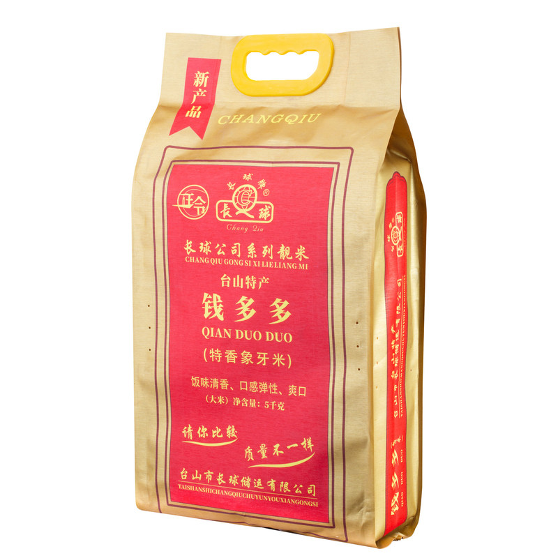 长球牌5kg袋装一级长粒香象牙米
