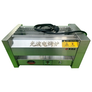 烧烤炉商用电烧烤炉无烟光波电烤炉子烤串生蚝蔬菜烤鱼烤炉架