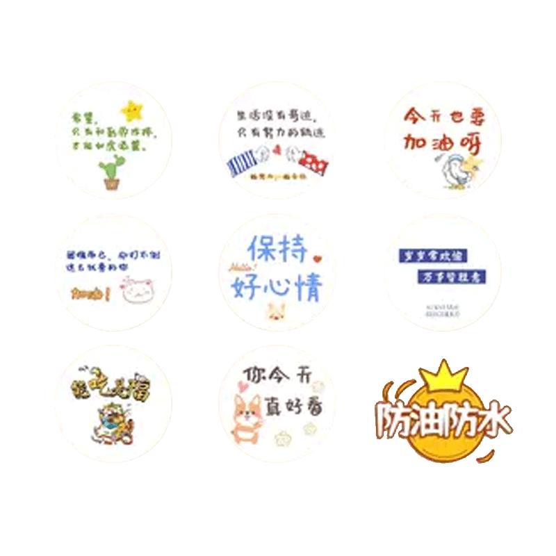 网红杯套卡片创意杯套卡片