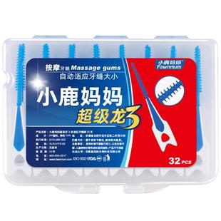 小鹿妈妈严选进口软硅胶自适应牙缝刷齿间隙刷矫正牙间刷牙套刷