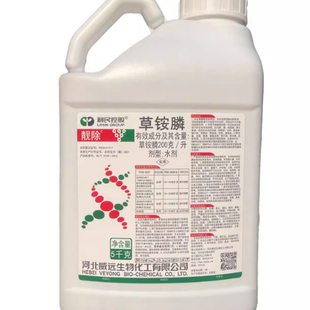 靓除20%草铵膦草铵磷草胺磷威远锄草药牛筋草小飞蓬农药除草剂