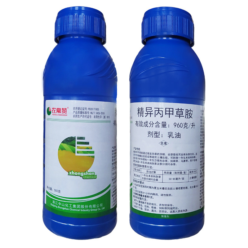 农常赞960精异丙甲草胺除草剂