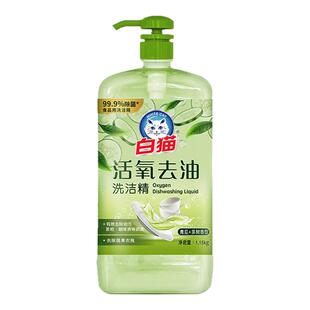 白猫洗洁精1.15KG去除重油祛味荔枝玫瑰易漂洗碗洗果蔬温和无刺激