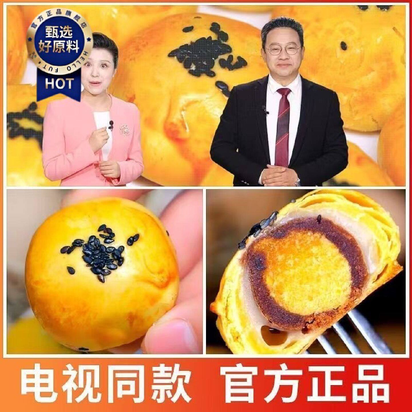 电视同款七零八脆蓝莓山药蛋黄酥单独立包装零食糕点整箱装正品