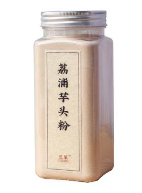 豆茉荔浦纯芋头粉结节吃芋头400g