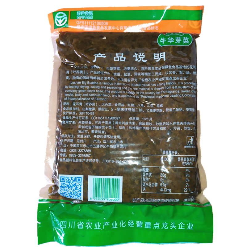 牛华芽菜免切免洗扣肉燃面绍子馅