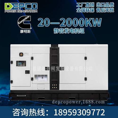 康明斯50KW千瓦发电机 generator移动式应急备用低噪音式柴油发电