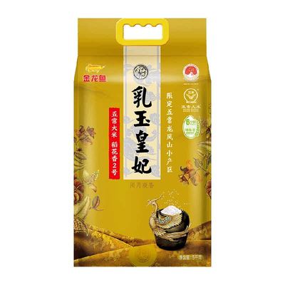 金龙鱼乳玉皇妃五常大米5kg稻花香2号香醇爽口 东北大米粳米