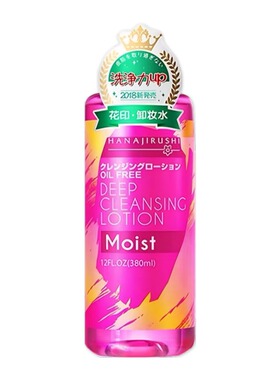 原装进口经典花印滋养型卸妆水液