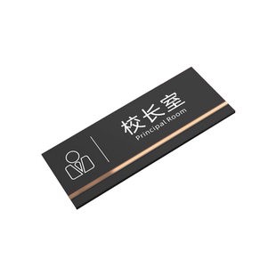 亚克力学校教室门牌班级牌创意定制幼儿园小学培训机构舞蹈瑜伽钢琴音乐书法校长室班牌订制办公室标识牌挂牌