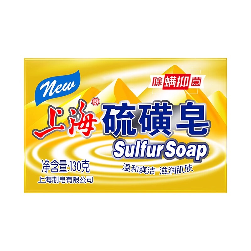 【百年国货】经典硫磺皂