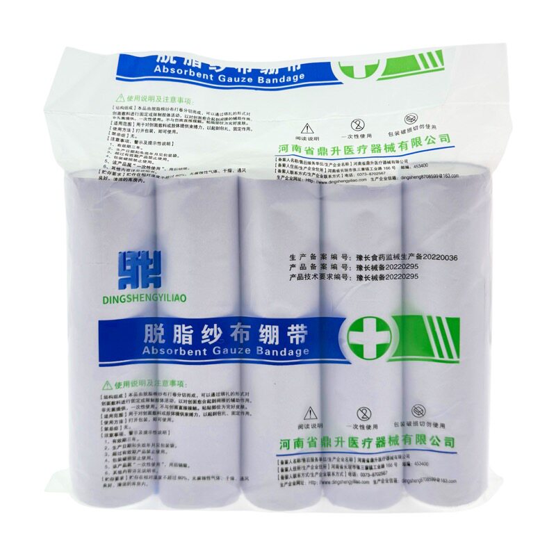 买送外科医用纱布卷绷带透气包扎