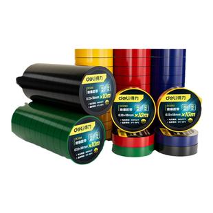 得力电工胶带绝缘胶布高粘性PVC电线防水密封胶布黑胶带耐高温耐高压耐磨破皮修复电工胶布缠线数据线宽胶布