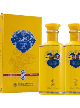 一品景芝龙年珍藏  芝麻香型53度白酒 500ml*2瓶
