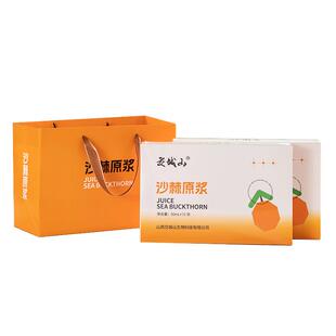 吕梁生榨无添加剂沙棘汁600ml×2盒山西特产 不加糖沙棘原浆礼盒