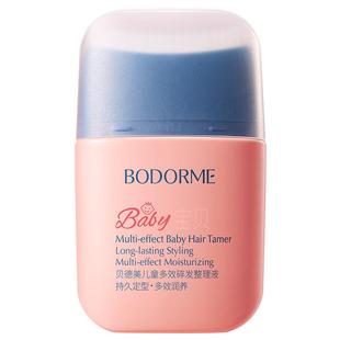 贝德美儿童多效碎发整理液防炸毛蓬松头发定型梳发蜡棒碎发神器