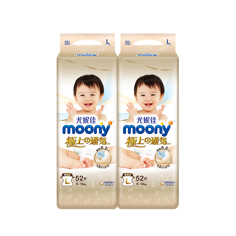 尤妮佳moony极上通气极光薄婴儿纸尿裤宝宝尿不湿薄L52*2