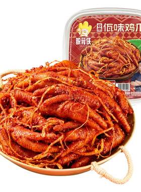 脱骨侠佤味鸡爪微辣网红款