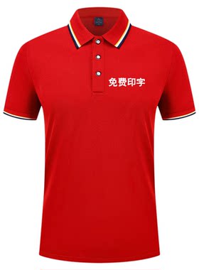 7A抗菌短袖冰丝polo衫定制工作服
