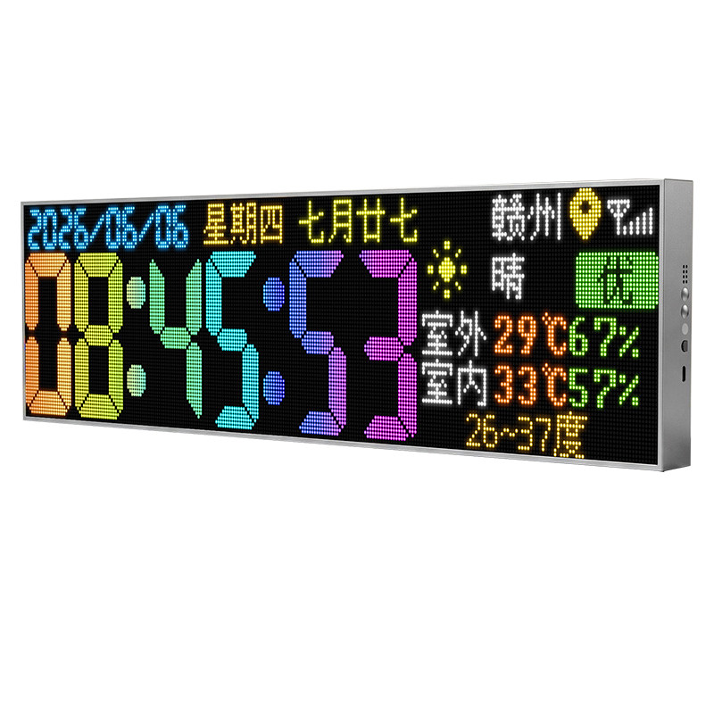 智能LED数字时钟中考高考倒计时