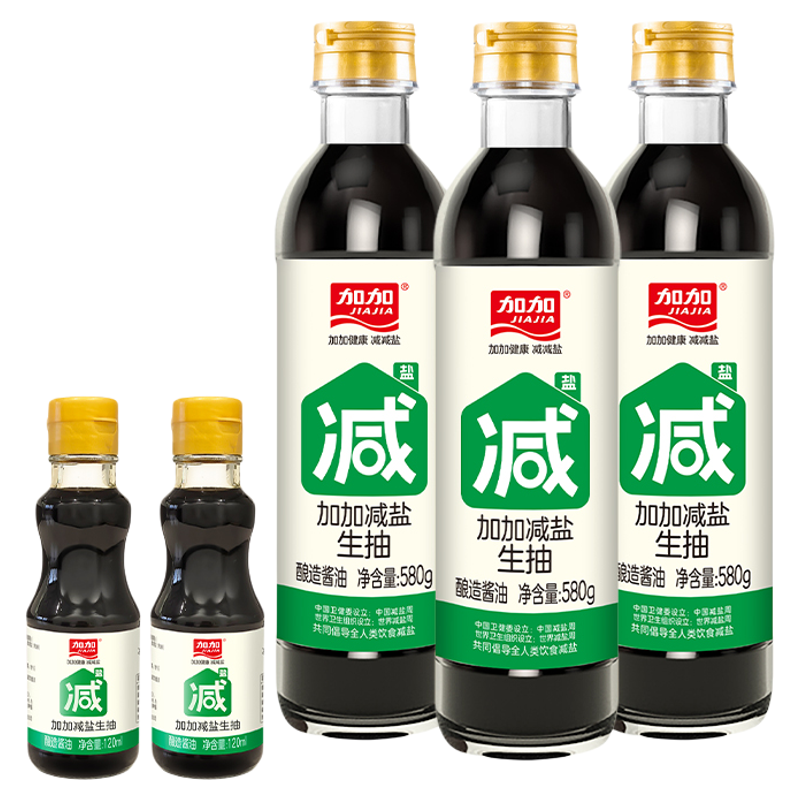 加加减盐生抽组合5件套