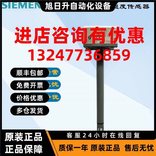 议价原装西门子QFM2160 2171 9160 3160 3171D 1660风管温湿度传