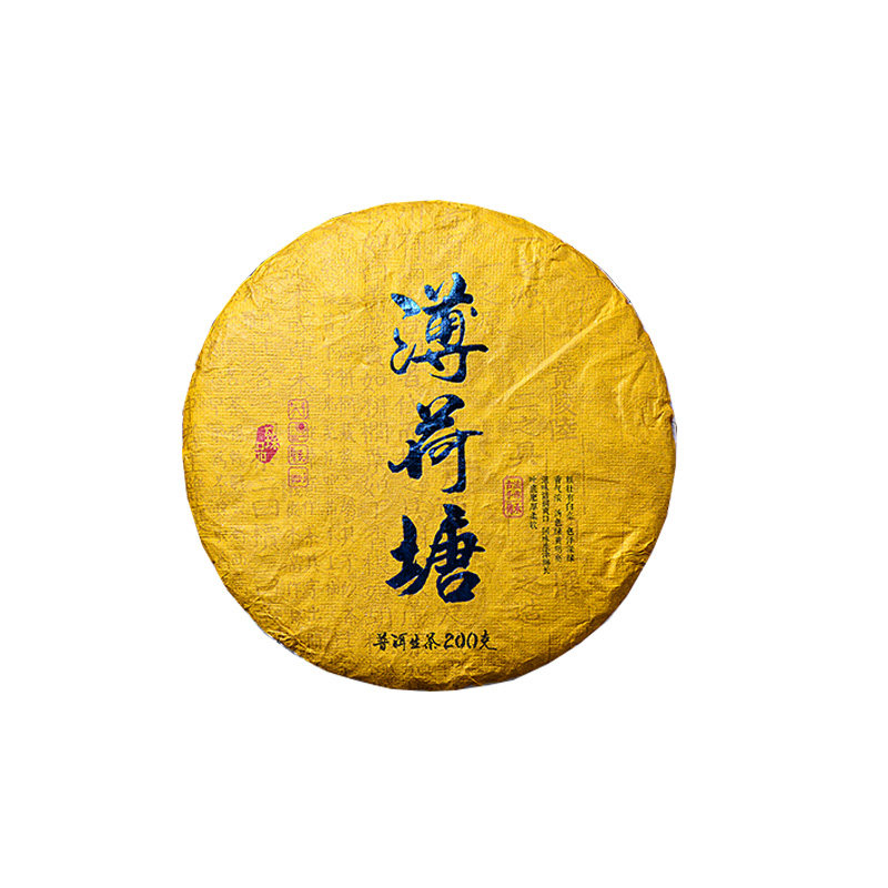 2021年云南普洱茶生茶头春易武薄荷塘香气高扬甜润回甘霸气一公斤
