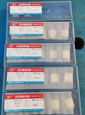 询价-JMX-3M密封继电器RG4.520.137