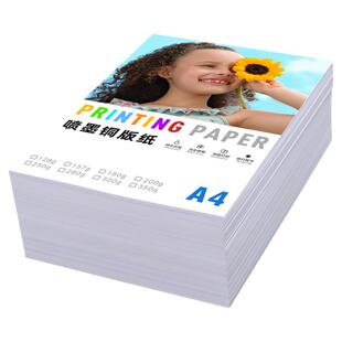 铜版纸A4双面打印200g彩喷纸a3双面高光相纸160g白卡彩色喷墨相片纸照片纸300克120克A5哑光铜板纸双铜纸批发