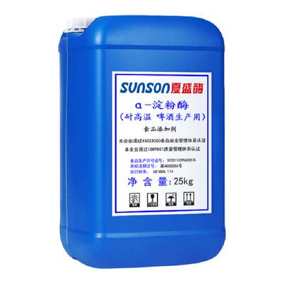 夏盛-淀粉酶耐高温-液体添加剂