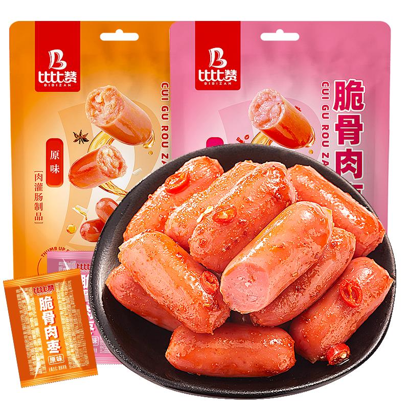 比比赞猪肉枣肉肠香辣火腿香肠烤肠即食小零食休闲食品小吃即熟食