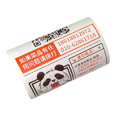 【无双色机器勿拍】双色热敏打印纸5750收银纸美团小票纸80×80饿了么超市外卖整箱餐厅后厨专用纸不含双酚A