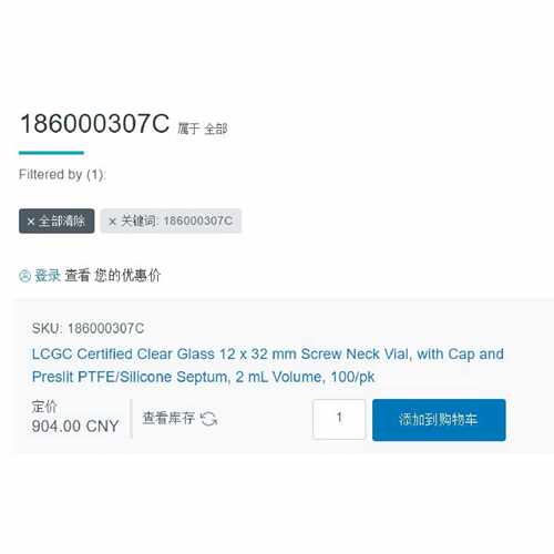 【请询价】沃特斯样品瓶套装货号186000307C开封仅