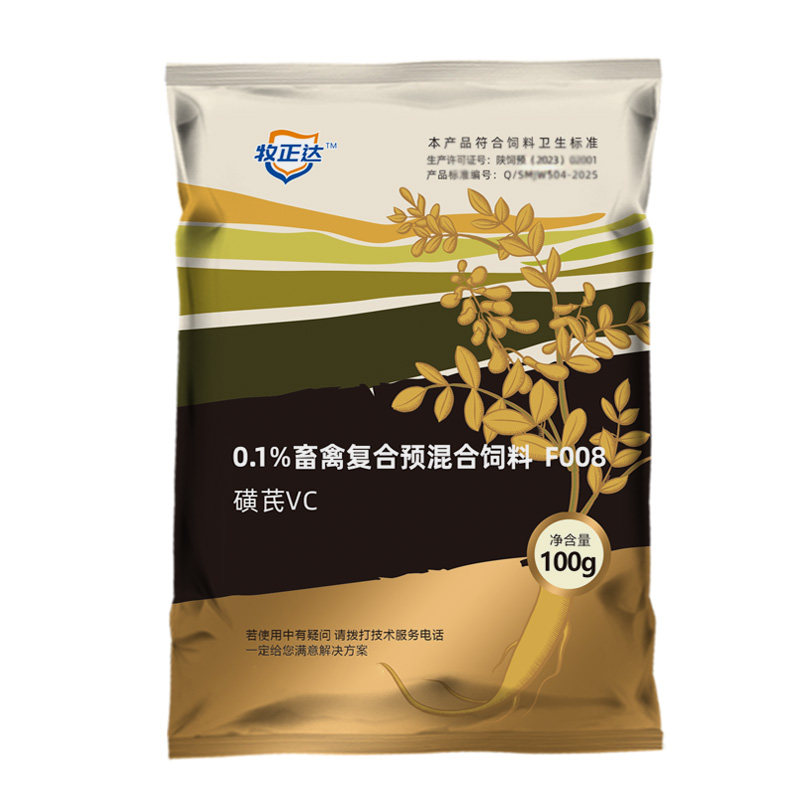 鸡用黄芪多糖可溶性粉黄氏多糖鸡鸭鹅鸽鹌鹑开口宝饲料添加剂兽用