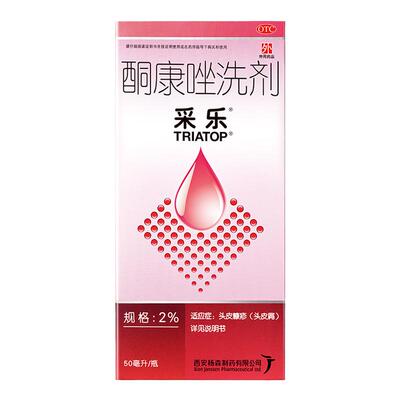 【采乐】酮康唑洗剂2%*50ml/盒