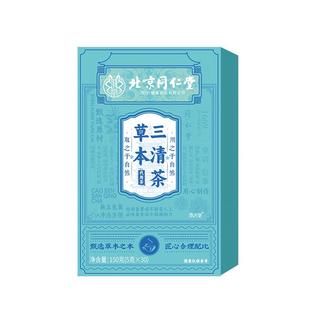 草本三清茶调理肠胃男女士口气重除去口臭口干口苦肝火旺盛养什么