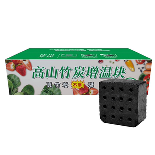 大棚增温块无烟温室蔬菜大棚升温养殖拱棚取暖加温神器防冻苗期炭