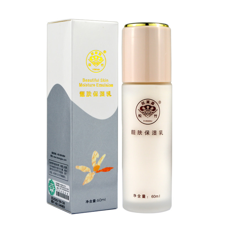 台湾松竹脱丽露化妆品正品靓肤保湿乳60g滋润补水保湿乳液妆前乳